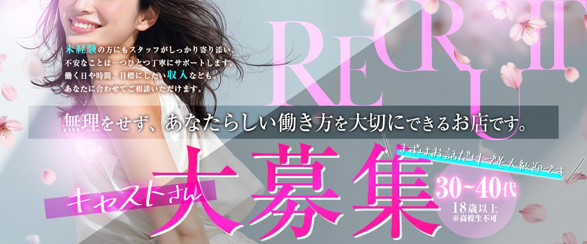 那須塩原デリヘル「隠れ家 孔雀」求人情報